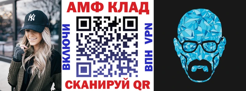 Amphetamine Premium магазин Северская