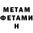 Метадон methadone Utopian Ice