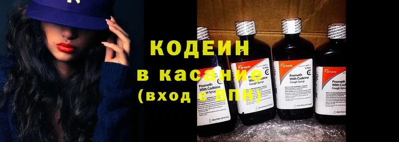 Codein Purple Drank  Северская 