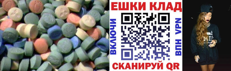 Экстази 280 MDMA  Северская 
