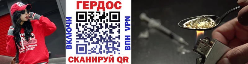 Героин VHQ Северская