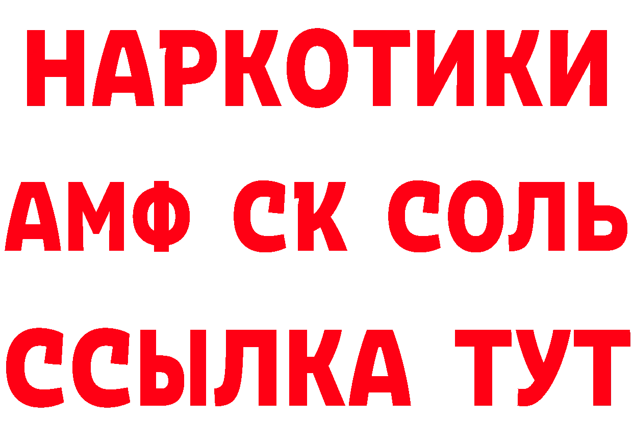 Что такое наркотики маркетплейс как зайти Северская