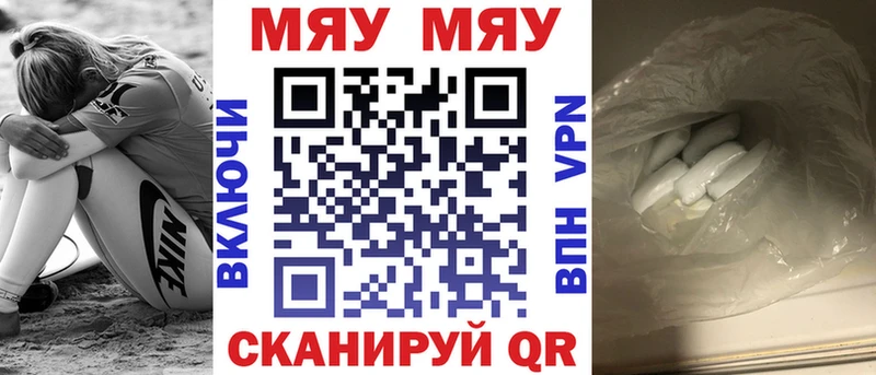 МЕГА ССЫЛКА  Северская  МЯУ-МЯУ мука 